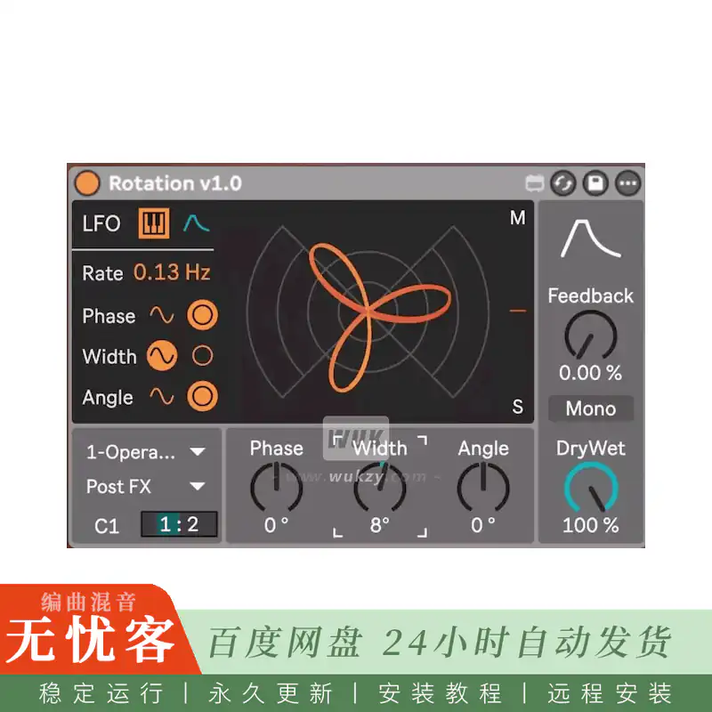 M4L	Rawton Forge Rotation v1.7AMXD@新型立体声处理器