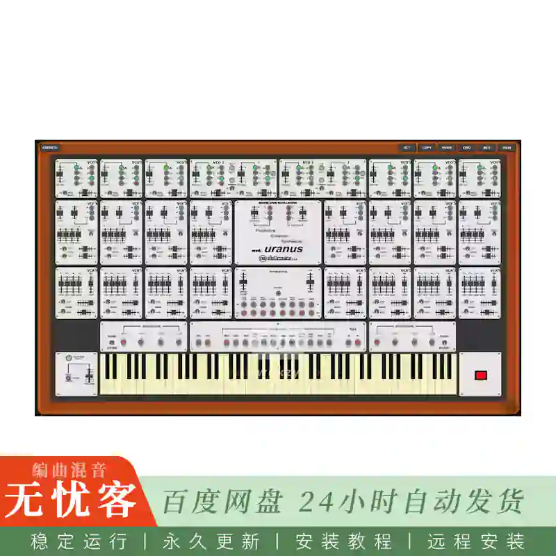 音源	SM Strumenti Musicali CRB Uranus 1[FREE]@弦乐合成器模拟（Win）