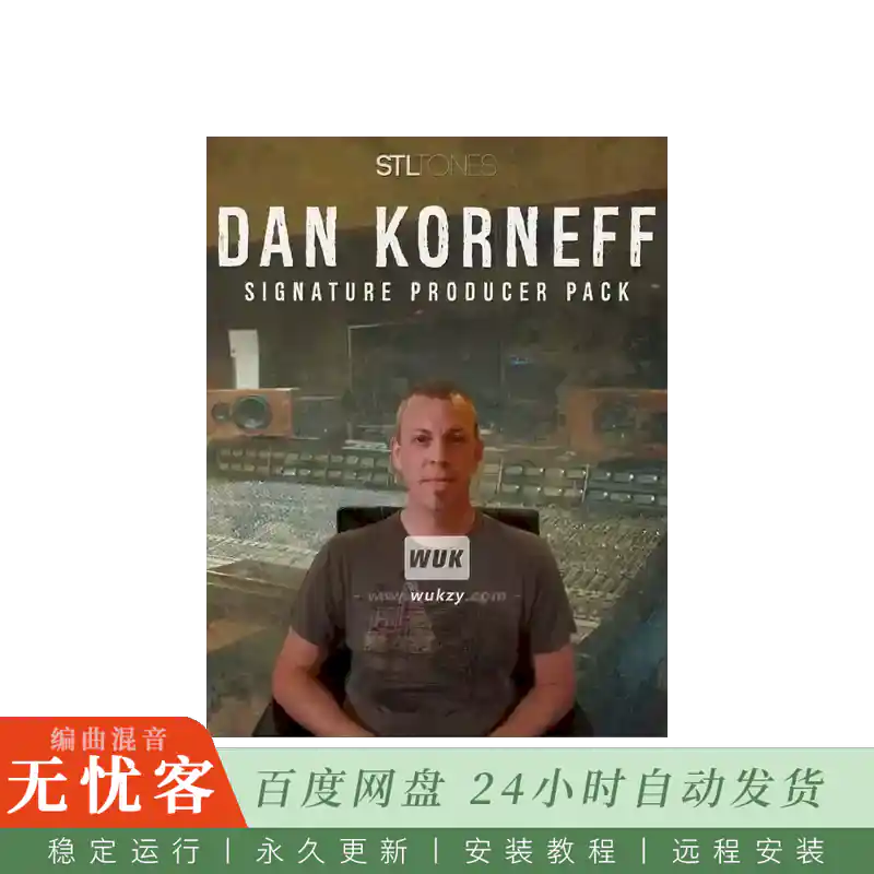 预设	STL Tones Dan Korneff Signature Producer Pack Kemper Profiles KiPR@制作人签名预设