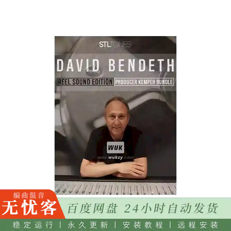 预设	STL Tones David Bendeth Producer Kemper Profiles Bundle Kemper Profiles KiPR@专业吉他预设套装