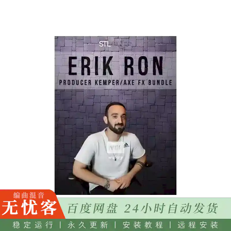 预设	STL Tones Erik Ron Producer Kemper Bundle Kemper Profiles KiPR@编曲吉他预设包