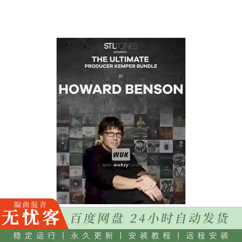预设	STL Tones Howard Benson The Ultimate Producer Kemper Bundle Kemper Profiles KiPR@全能制作人预设