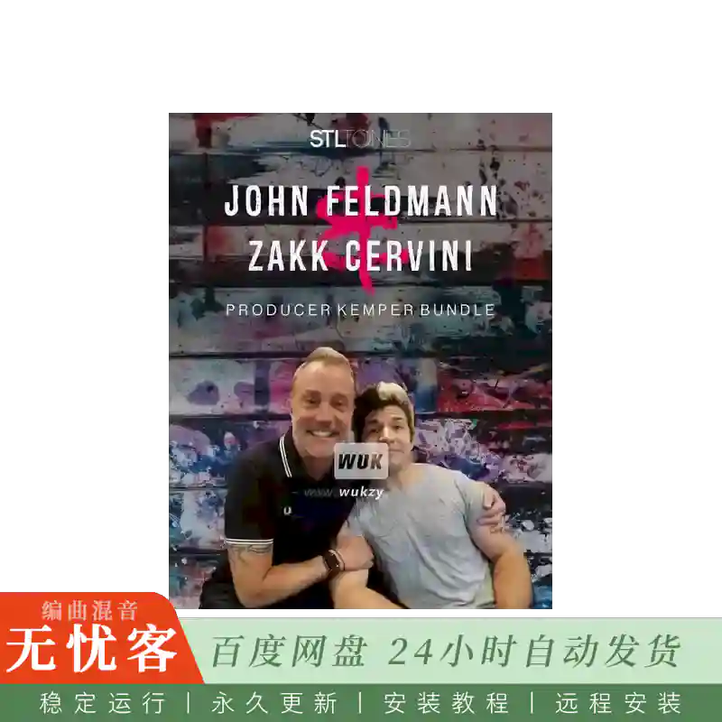 预设	STL Tones John Feldmann & Zakk Cervini Producer Kemper Bundle Kemper Profiles KiPR@双人制作人预设