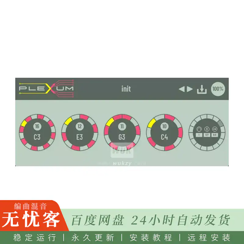 音源	Sevenfifteen Plexum@琶音器和多轨音序器（Win）