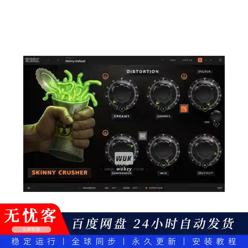效果	Skinny Audio Skinny Crusher@10年代的经典Crusher音色（Mac）