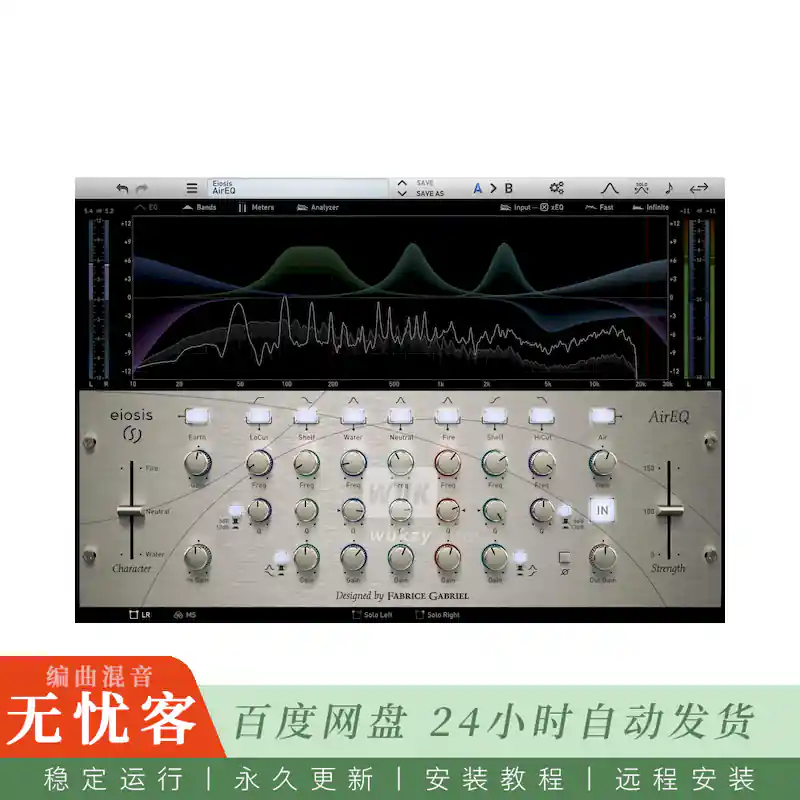 效果	Slate Digital Eiosis AirEQ@专业均衡效果器（Win）