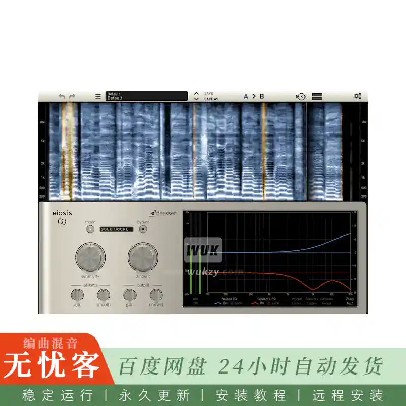 效果	Slate Digital E2Deesser@人声去齿音效果器（Win）