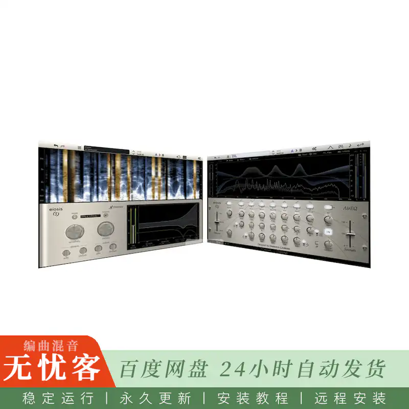效果	Slate Digital Eiosis Bundle@综合效果插件套装（Win）