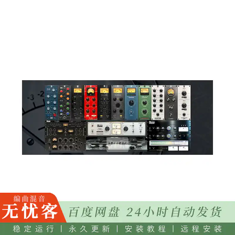效果	Slate Digital VTM VMR Complete Bundle VBC FG-X合集@全套混音母带插件（Win）