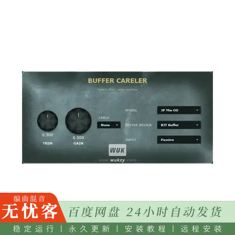 工具	SoundRave BufferCareler@模拟缓冲插件（Win+Mac）