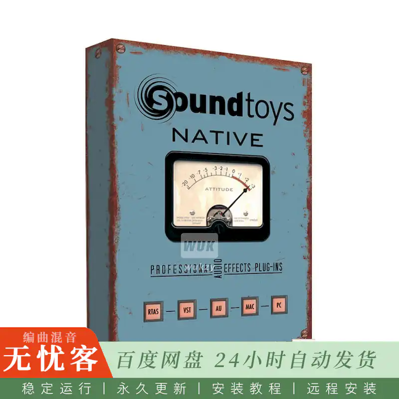 效果	SoundToys Native Effects@经典混音效果套件（Win+Mac）