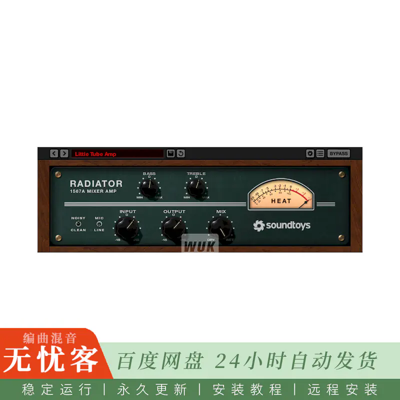 效果	SoundToys Radiator@电子管染色饱和插件（Win）