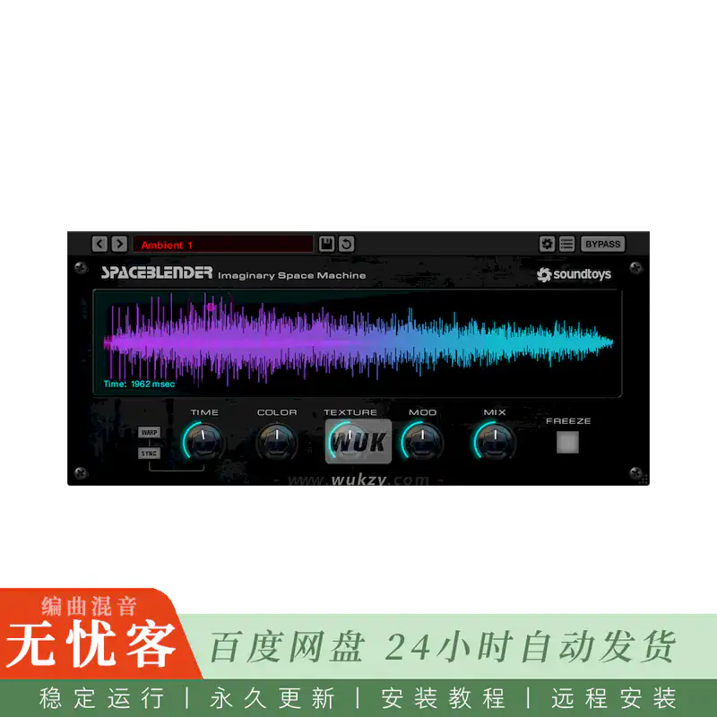 效果	SoundToys SpaceBlender 5@创意空间混响效果器（Win+Mac）