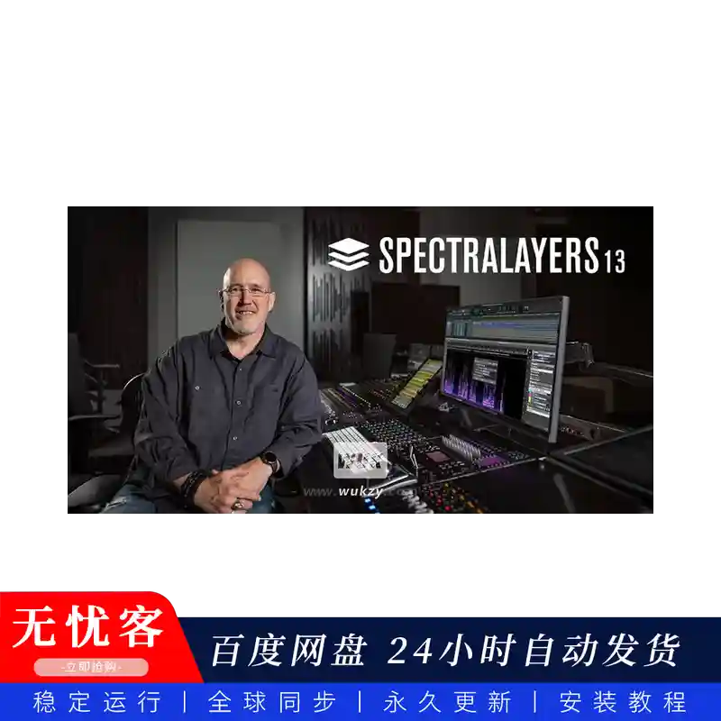 工具 Steinberg SpectraLayers Pro 13@光谱层频谱音频编辑软件（Win+Mac）