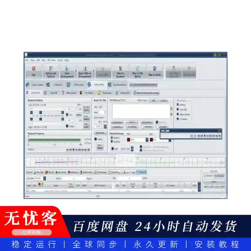 音源	SynthFont2@强大的MIDI处理器（Win）
