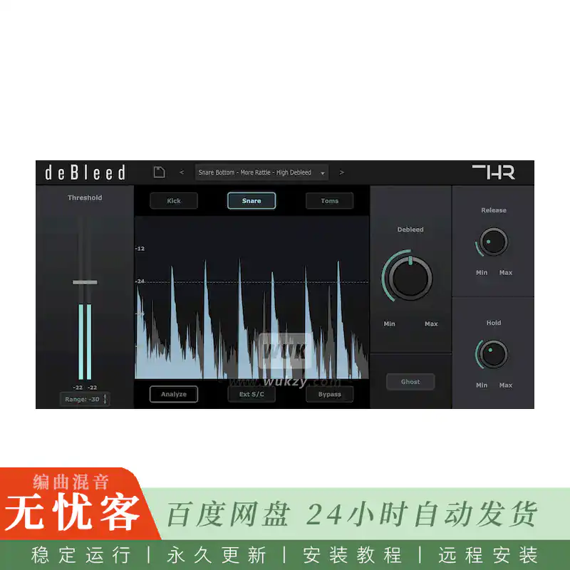 效果	THR DeBleed@鼓组漏音消除插件（Win）