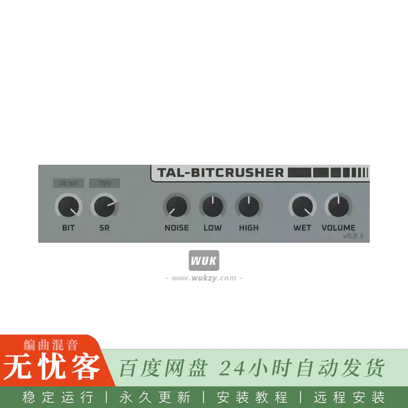 效果	Togu Audio Line TAL-Bitcrusher[FREE]@比特降质LOFI效果（Win+Mac）