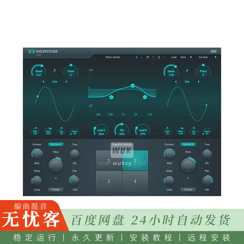 效果	ToneBoosters VoicePitcher 4@人声多声部变调处理（Win）