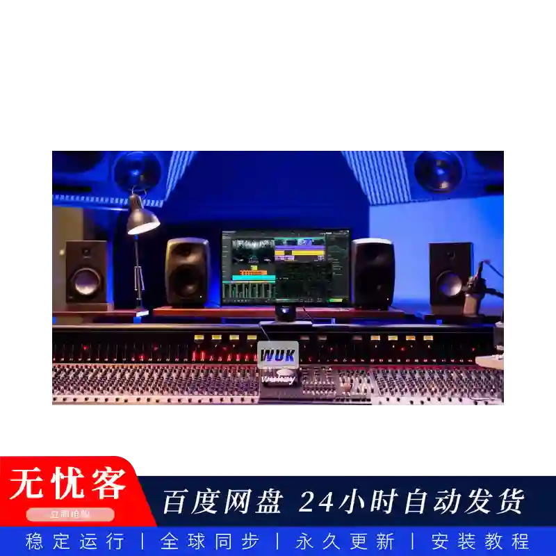 宿主	Tracktion Waveform Pro 14@专业音频宿主（W）