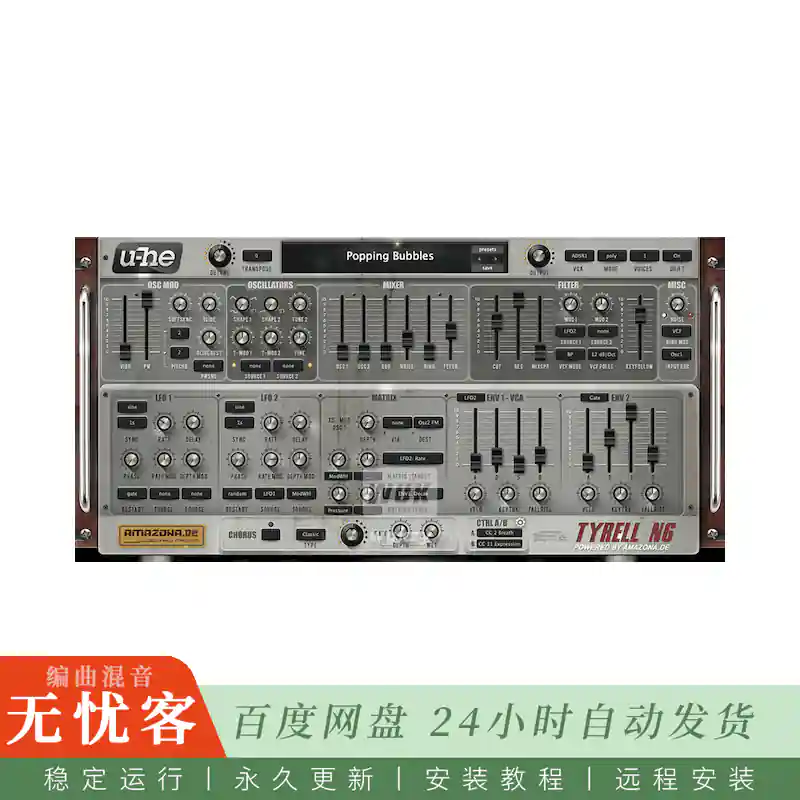 音源 U-He TyrellN6@动感紧凑型合成器(Win+Mac)