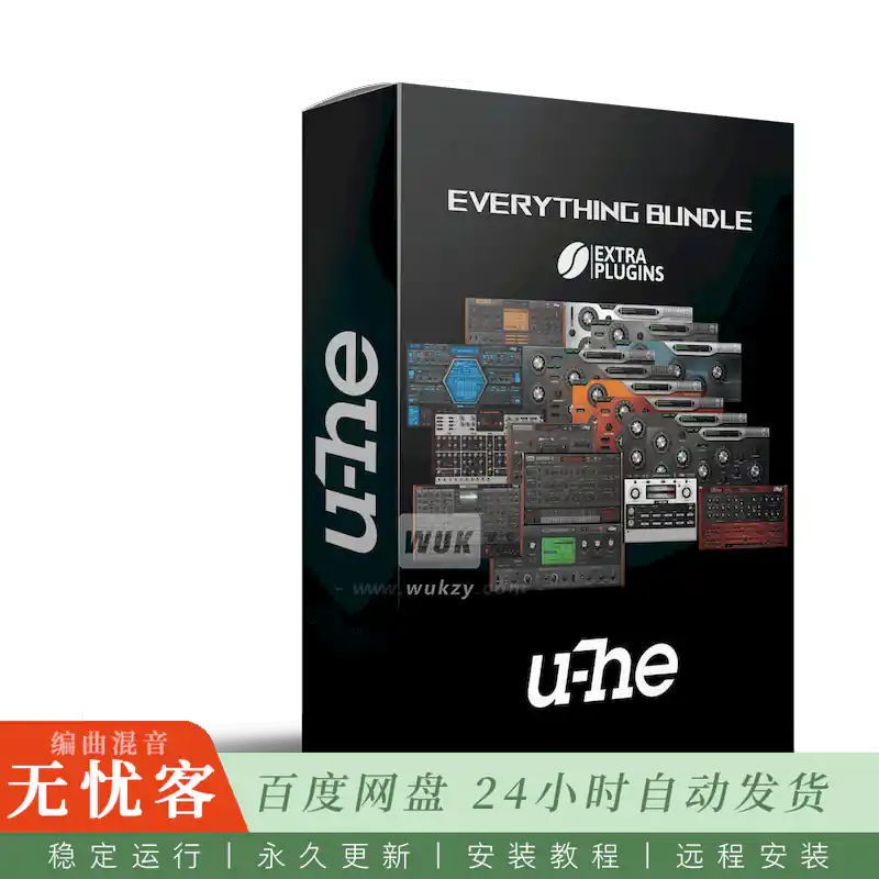 效果	Uhe Bundle@全套插件合集（Win）