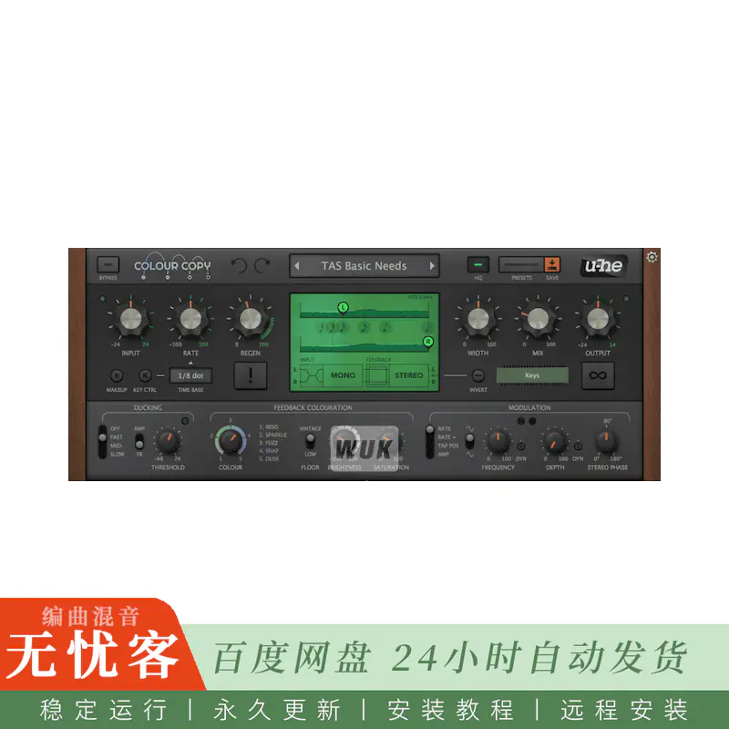 效果 Uhe ColourCopy@复古模拟延迟效果器(Win+Mac)