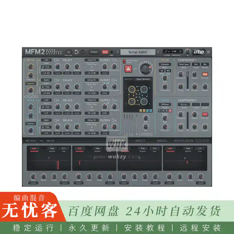 效果 Uhe MFM2@多层数字延迟效果器(Win+Mac)