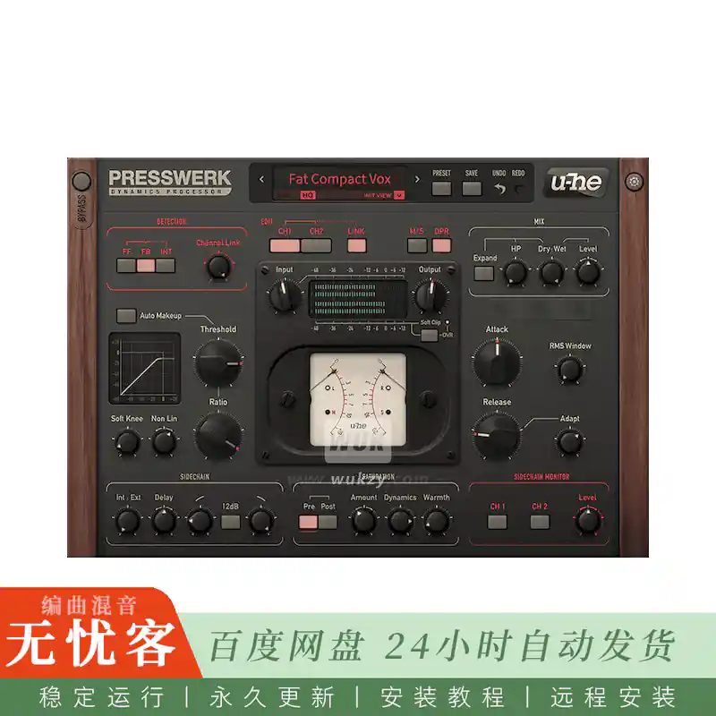 效果 Uhe Presswerk@多功能动态压缩器(Win+Mac)