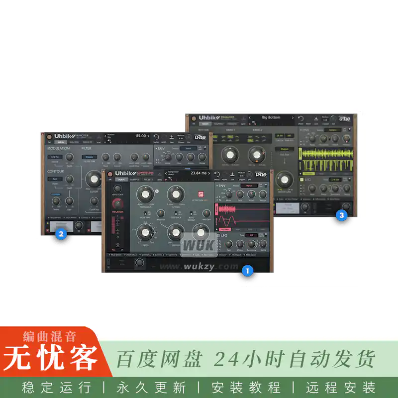 效果 Uhe Uhbik@十合一创意效果套装(Win+Mac)