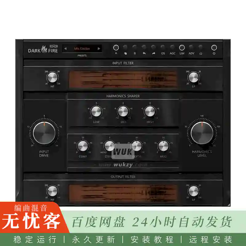 效果	United Plugins DarkFire（谐波饱和染色）（W）
