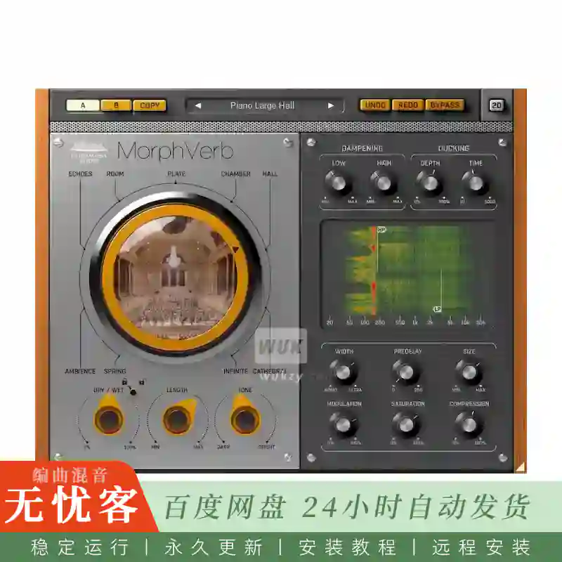 效果	United Plugins Muramasa MorphVerb（混响形态融合）（W）