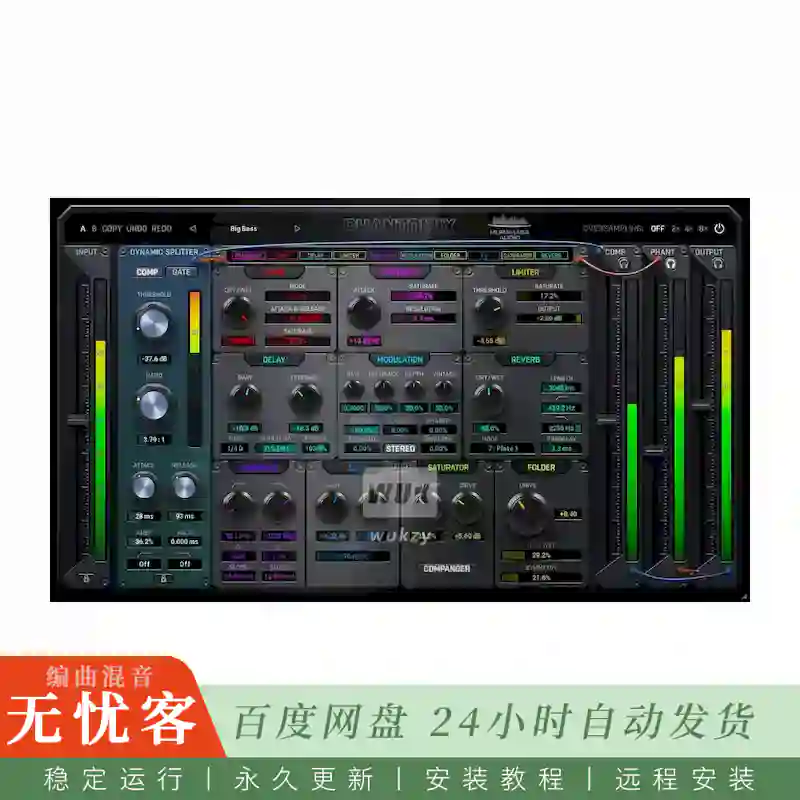 效果	United Plugins Muramasa Phantomix（幻影音频处理器）（W）