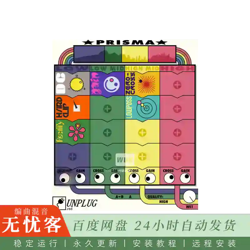 效果	UnplugRed Prisma@多段失真塑形器（Win）