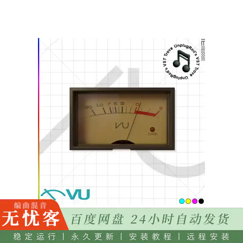 效果	UnplugRed VU@音频电平计量工具（Win）