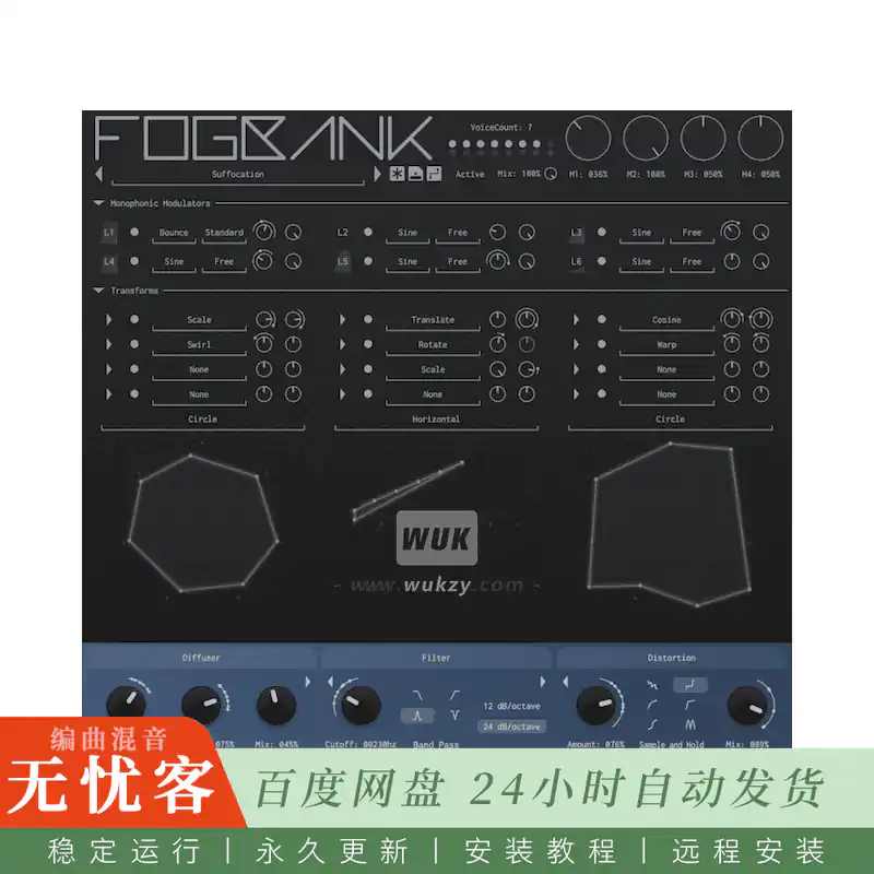 效果 Vain Audio Fogbank Expander And Multiplie@扩展倍增效果(Win+Mac)