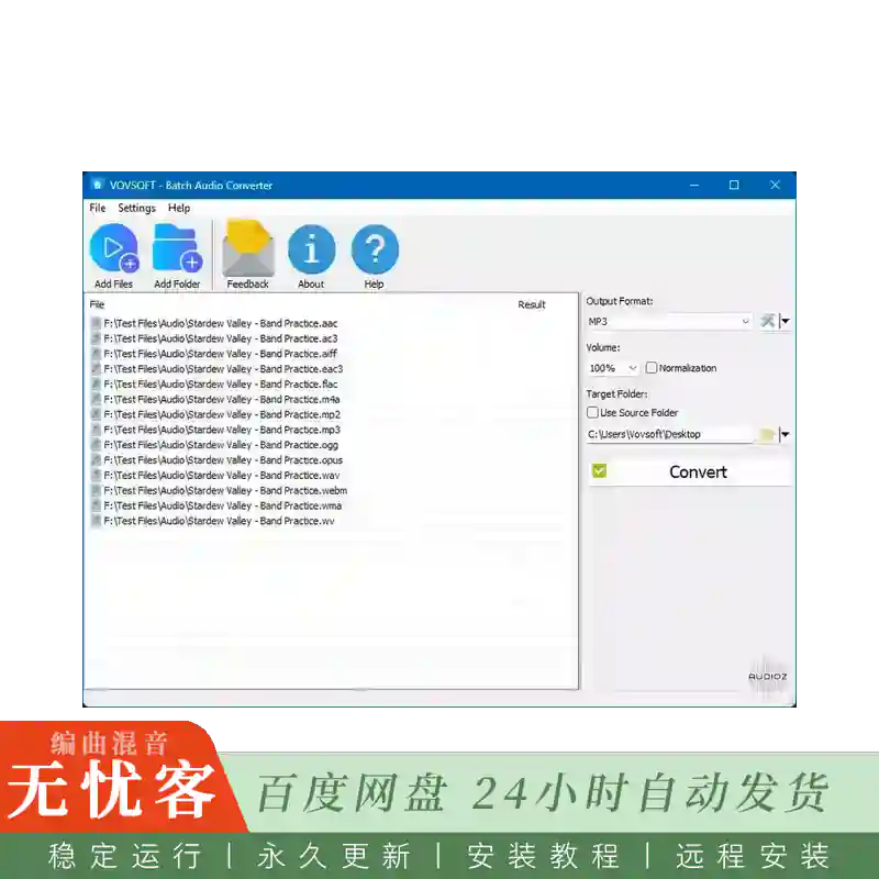 工具	VovSoft Batch Audio Converter@批量音频转换（Win）