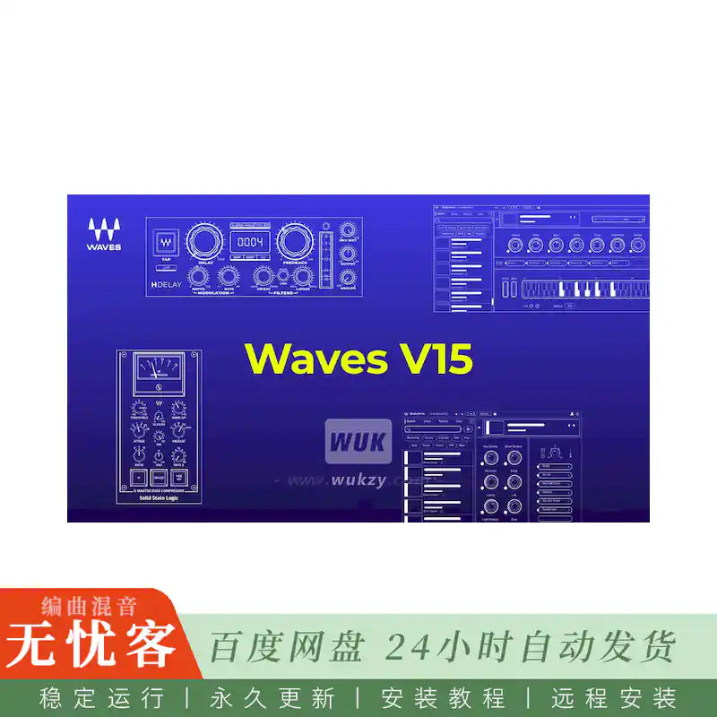 效果	Waves Ultimate 15@全套插件合集15代（Win+Mac）