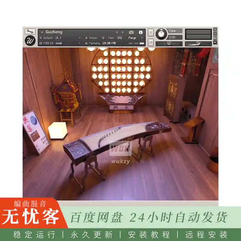KTK	Wavesfactory Guzheng@古筝民族弦乐库（Kontakt-B）