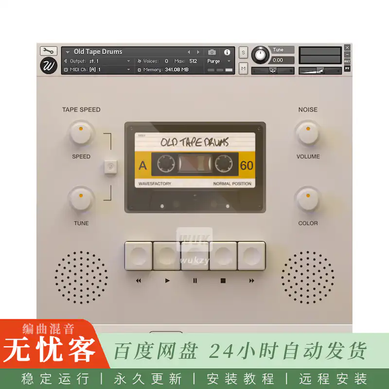 KTK	Wavesfactory Old Tape Drums 2@复古磁带质感鼓组（Kontakt-B）