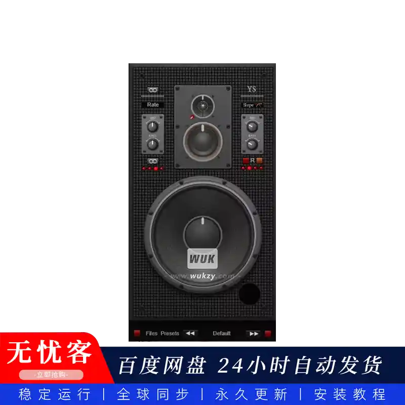 工具	Yuri Semenov YS Translator@整体混音增添空间感（Win+Mac）