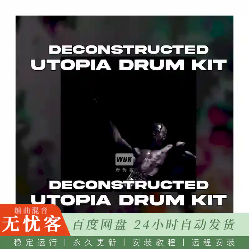 采样	babyxprod & bangtozzy Utopia Drum Kit MIDI VERSION WAV MiDi@乌托邦鼓组素材包