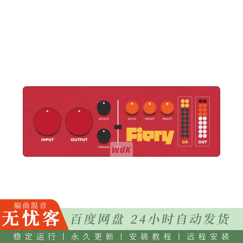 效果	fedDSP FIERY@硬件压缩器（Mac）