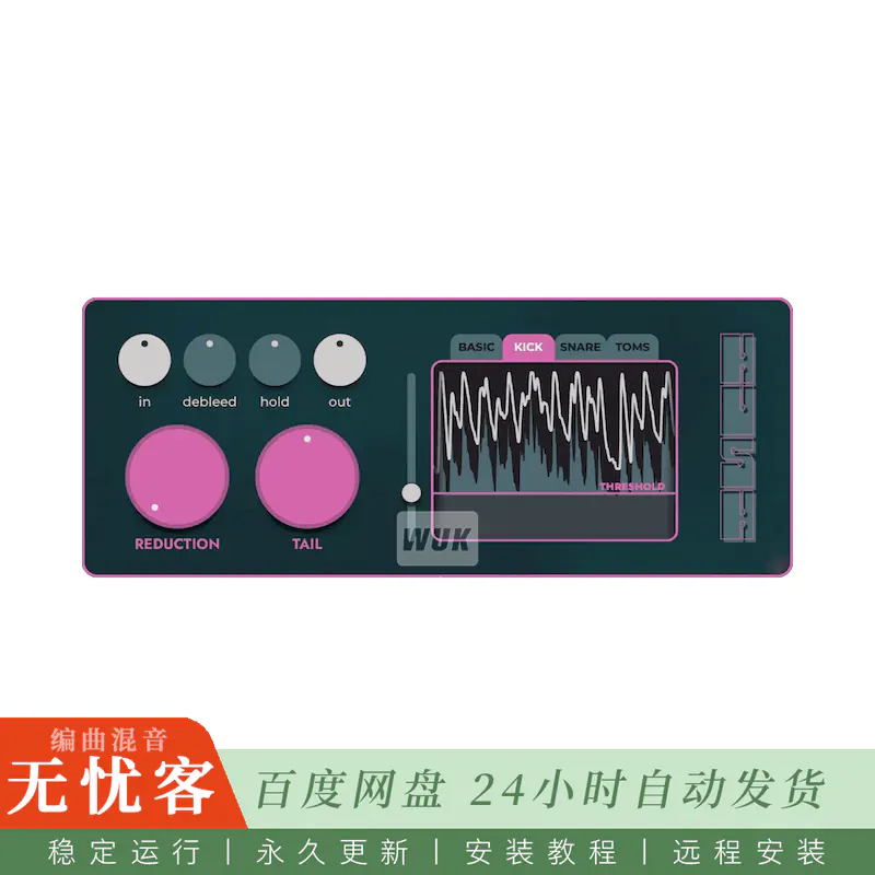 效果	fedDSP HUSH@智能鼓门（Mac）