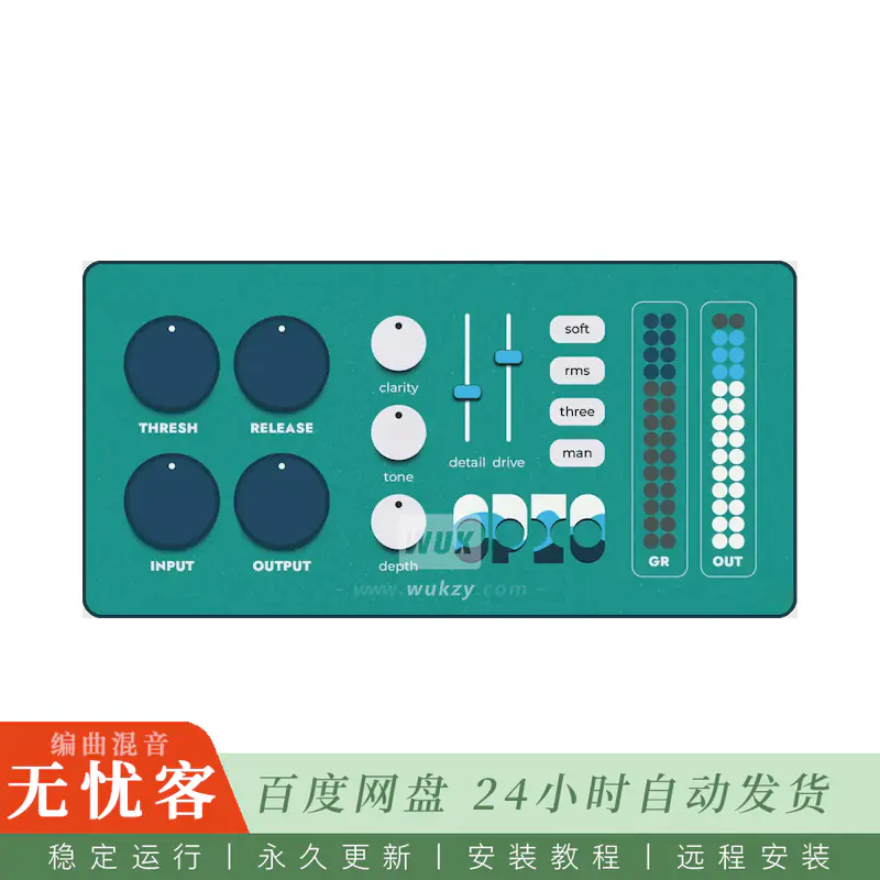 效果	fedDSP OPTO@光电模拟压缩插件（Mac）