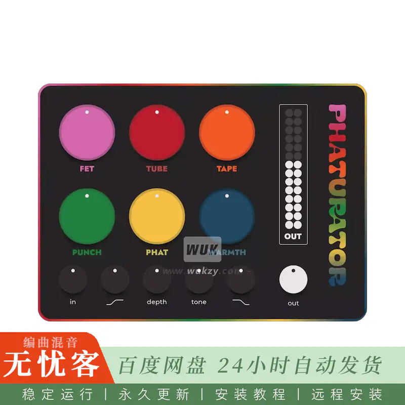 效果	fedDSP PHATurator@音色饱满增强插件（Mac）
