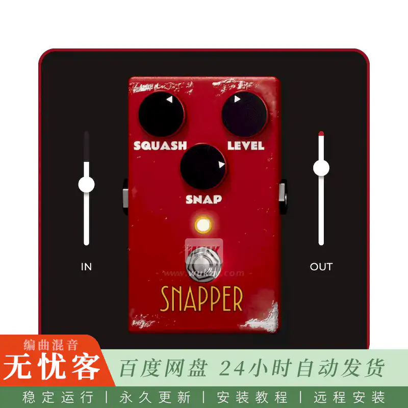 效果	fedDSP SNAPPER@经典的压缩效果（Mac）