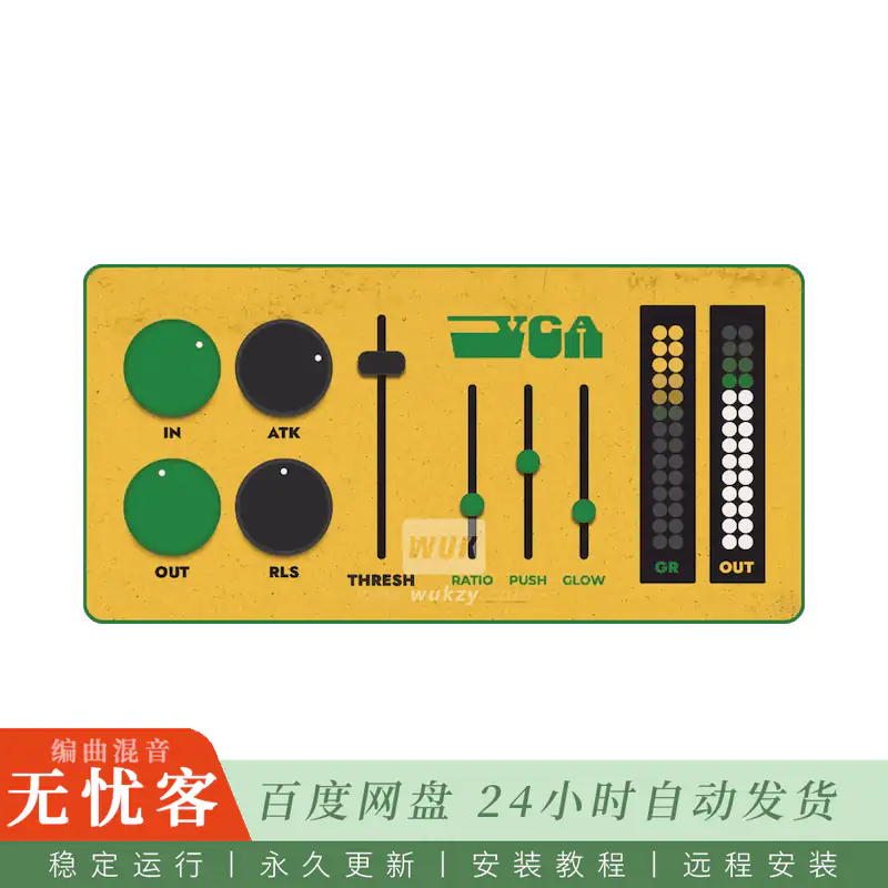 效果	fedDSP VCA@经典VCA压缩插件（Mac）