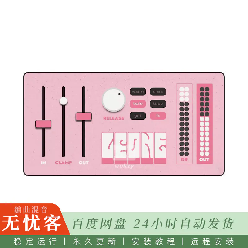 效果	fedDSP leONE@双级限制器（Mac）
