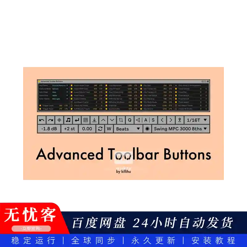 M4L	killihu Advanced Toolbar Buttons Plugin for Ableton Live@Live工具栏增强工具