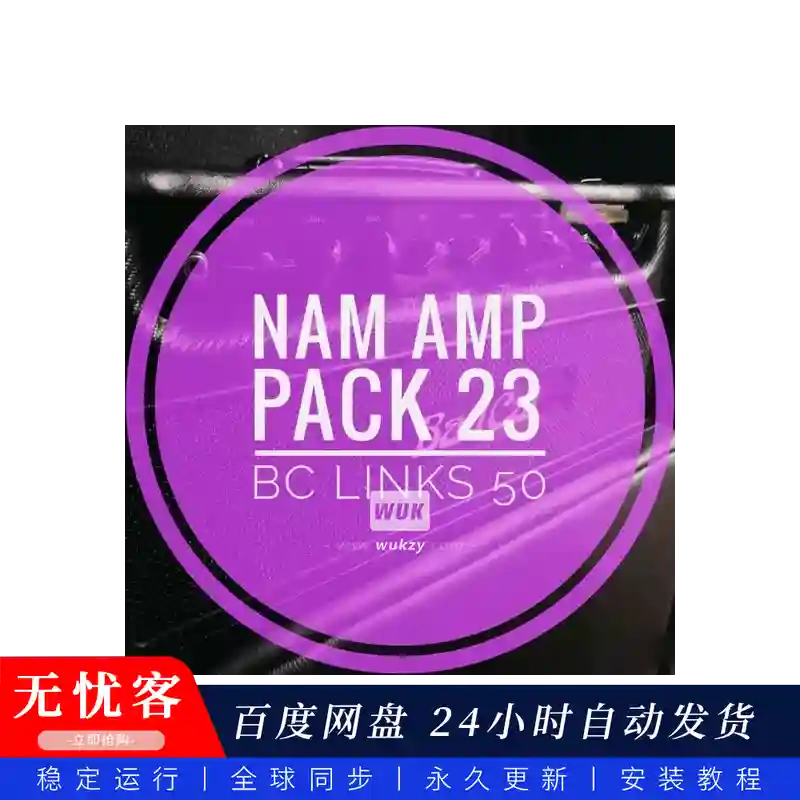 预设	mirrorprofiles NAM A2 Amp Pack 23 – BC LINKS 50@BC50音箱预设
